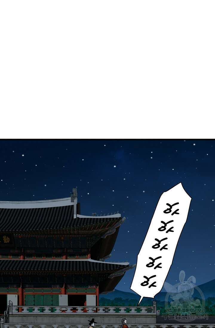 매월당 열전 42화 80