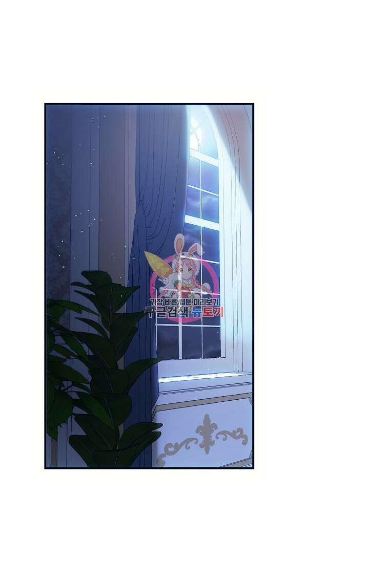 악녀로 살라신다 26화 1