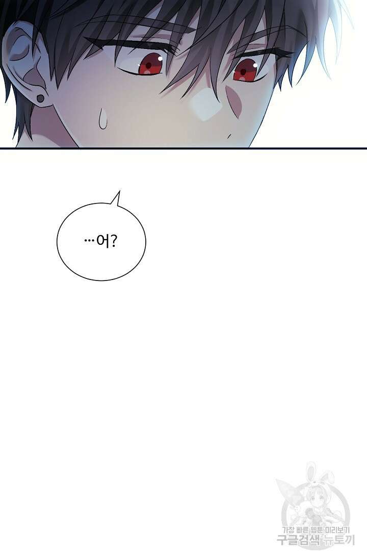 악녀로 살라신다 26화 8