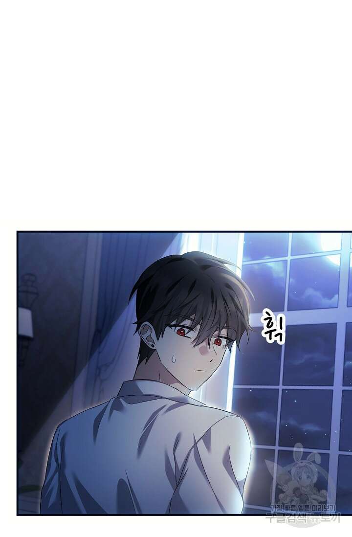 악녀로 살라신다 26화 10