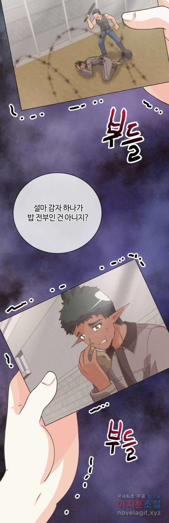 정령 농사꾼 127화 3