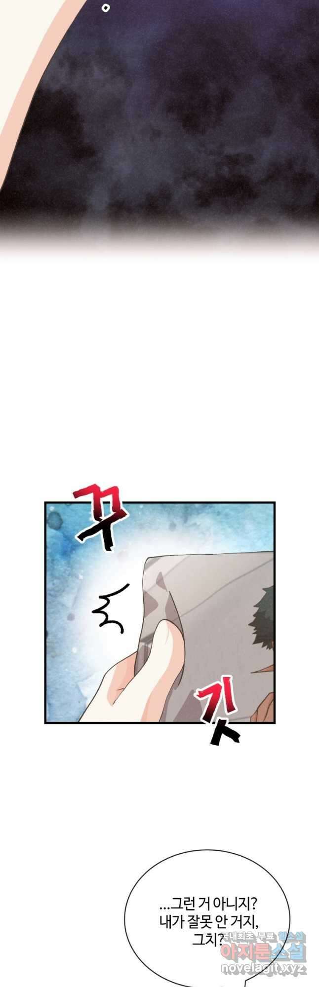 정령 농사꾼 127화 4
