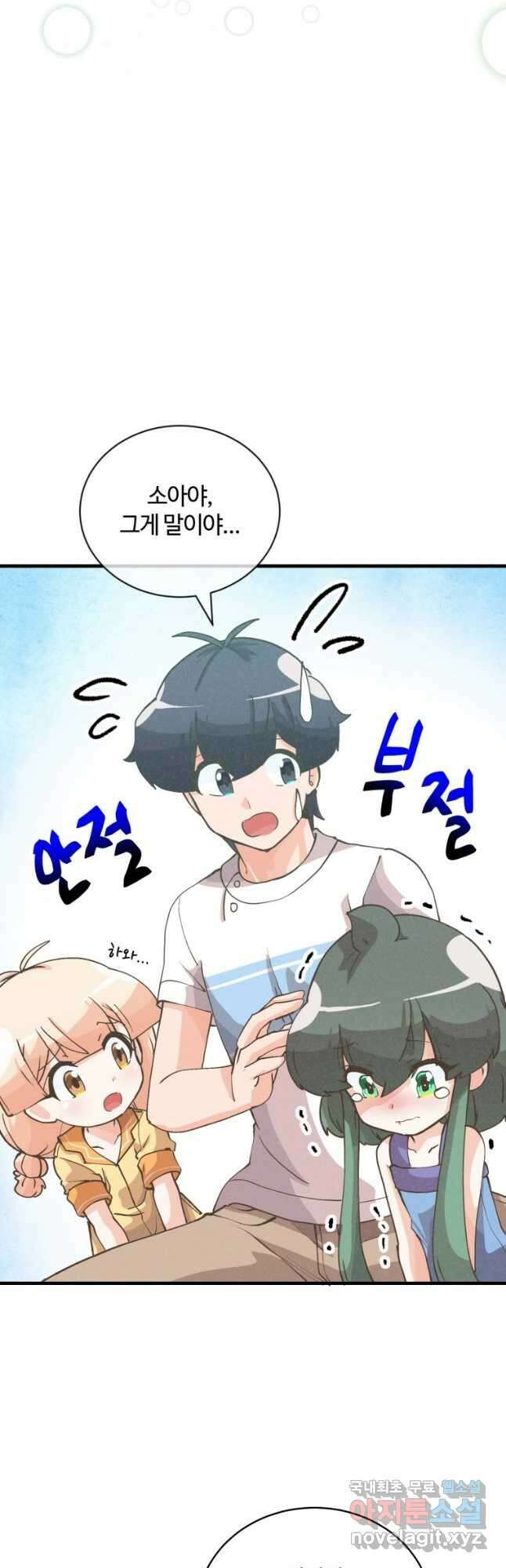 정령 농사꾼 127화 6