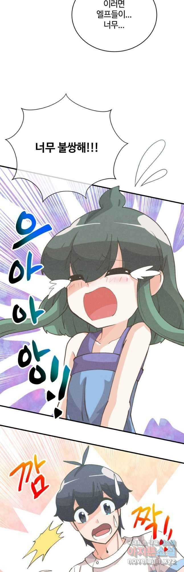 정령 농사꾼 127화 7