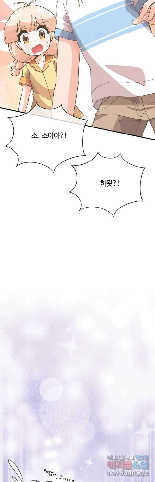 정령 농사꾼 127화 8