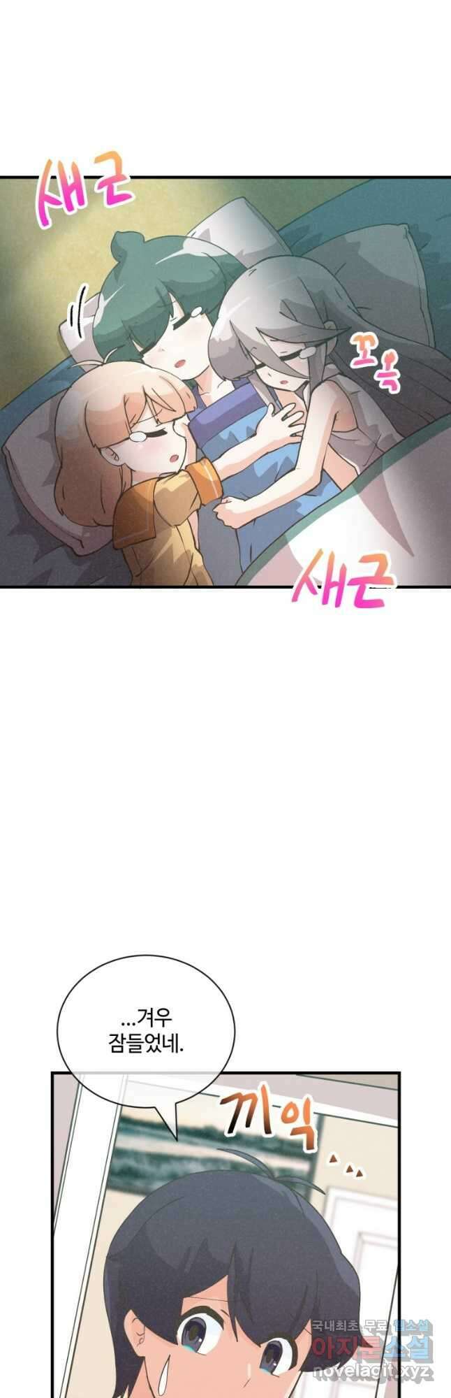 정령 농사꾼 127화 10