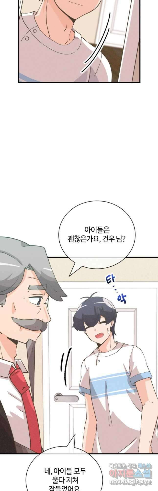 정령 농사꾼 127화 11