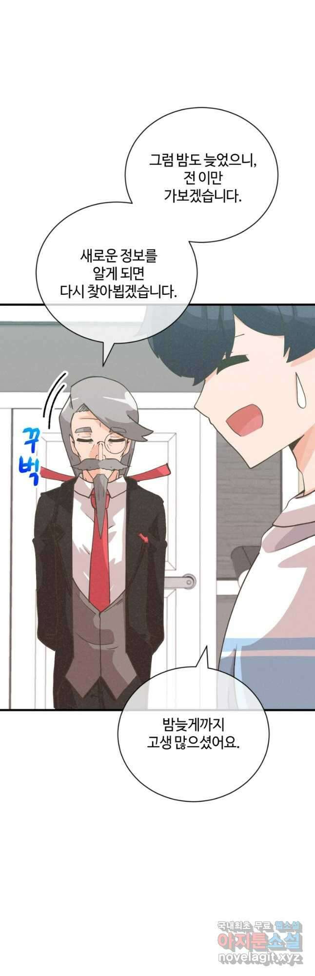 정령 농사꾼 127화 13