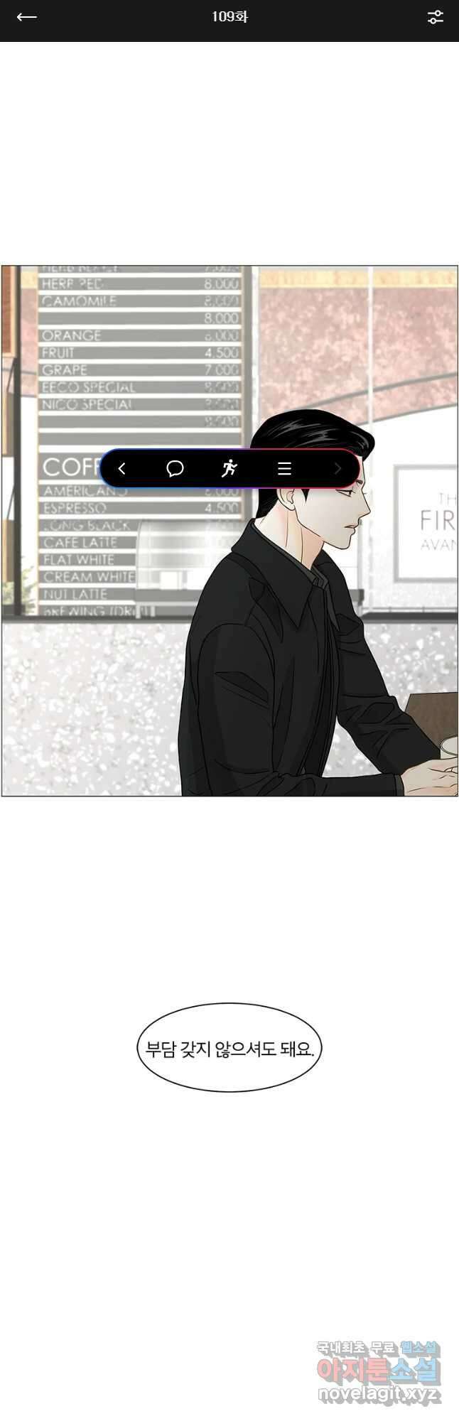내일도 출근! 109화 1
