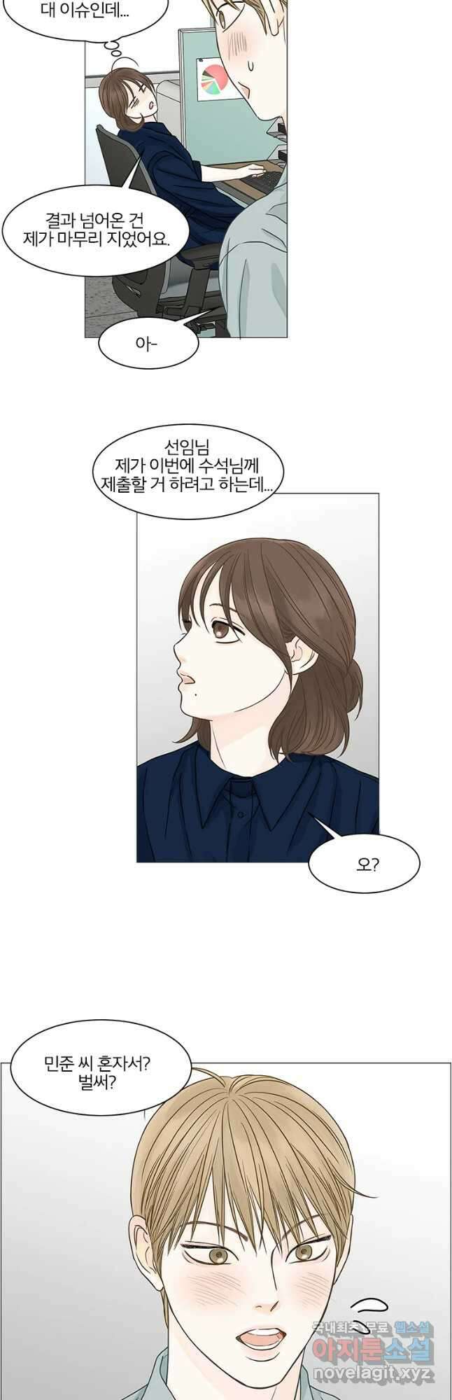 내일도 출근! 109화 5