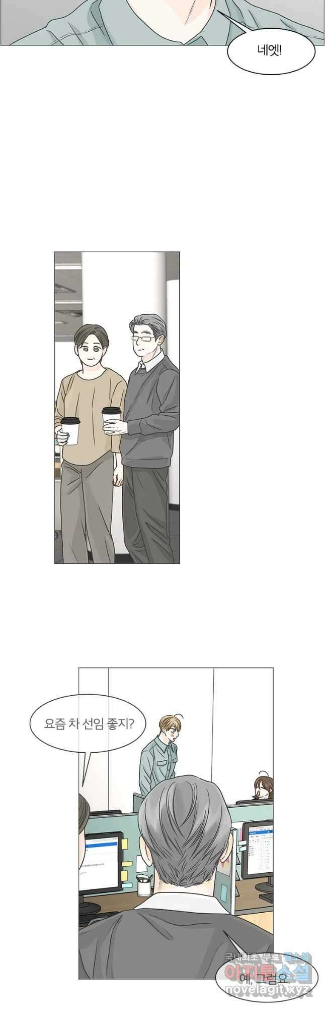 내일도 출근! 109화 6