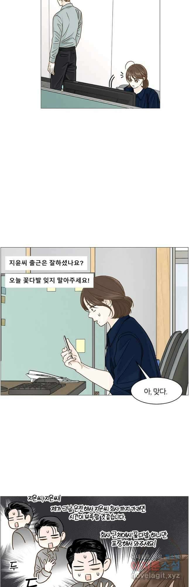 내일도 출근! 109화 9