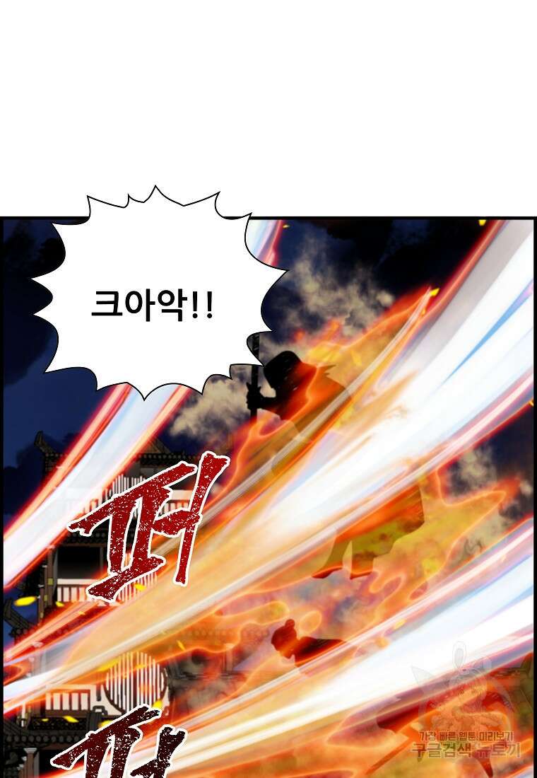 오합지존 75화 11