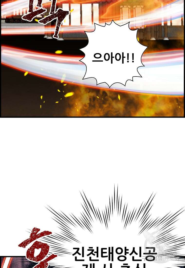 오합지존 75화 12