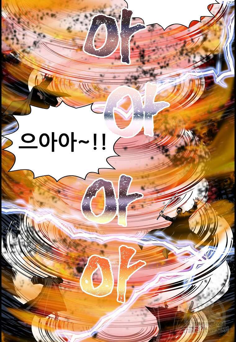 오합지존 75화 18