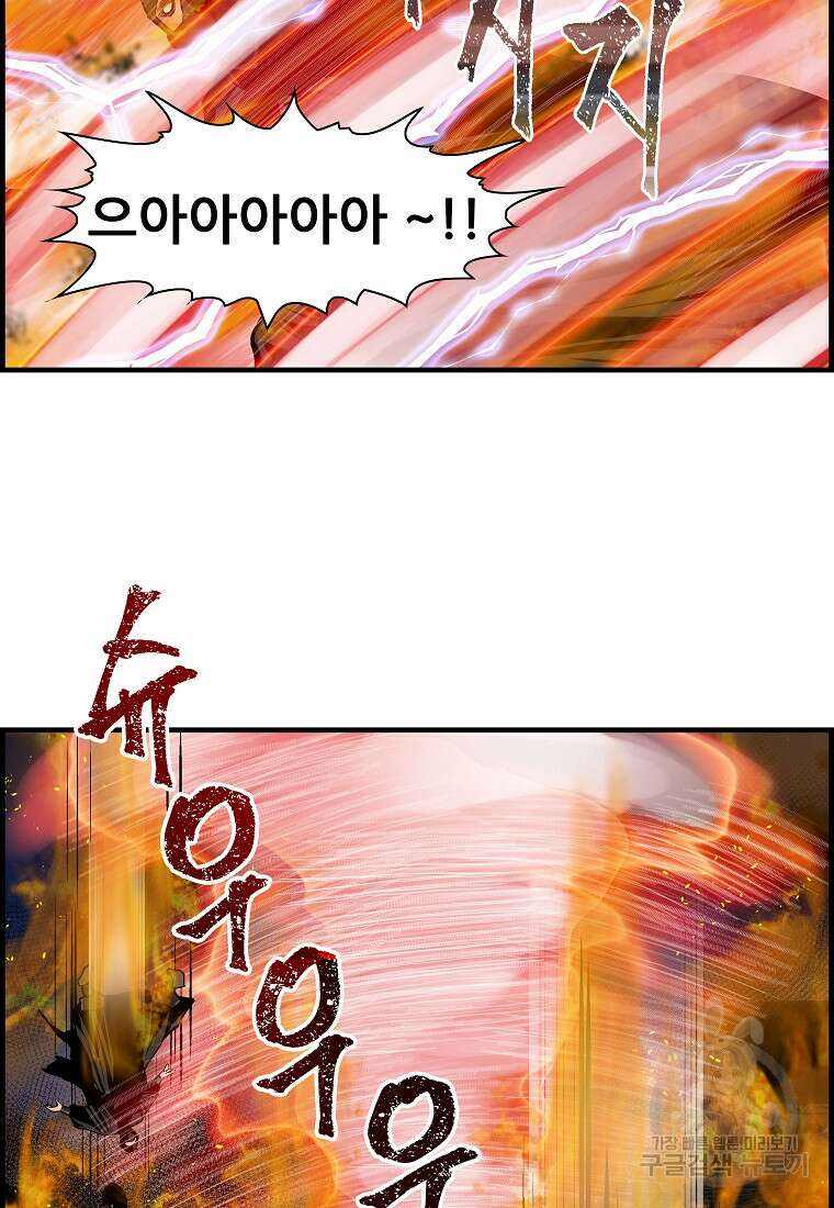 오합지존 75화 20