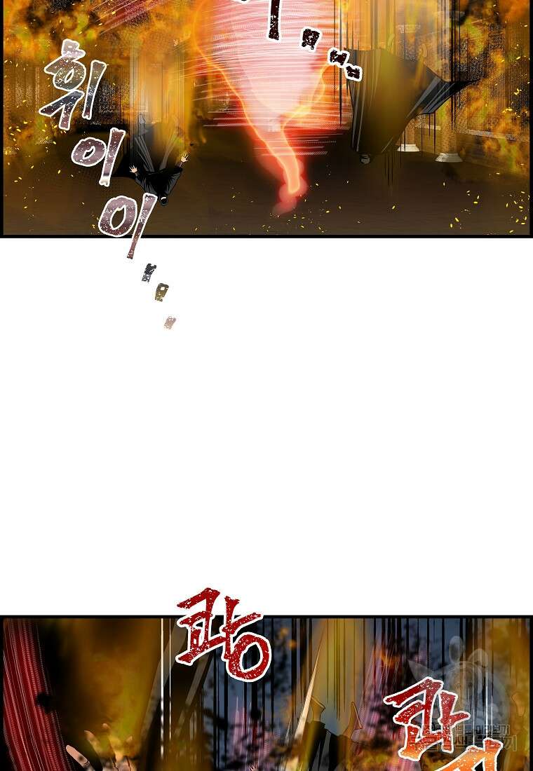 오합지존 75화 21