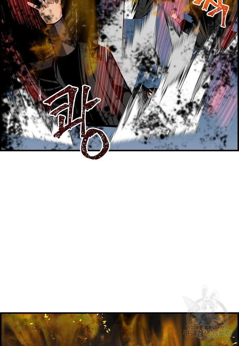 오합지존 75화 22