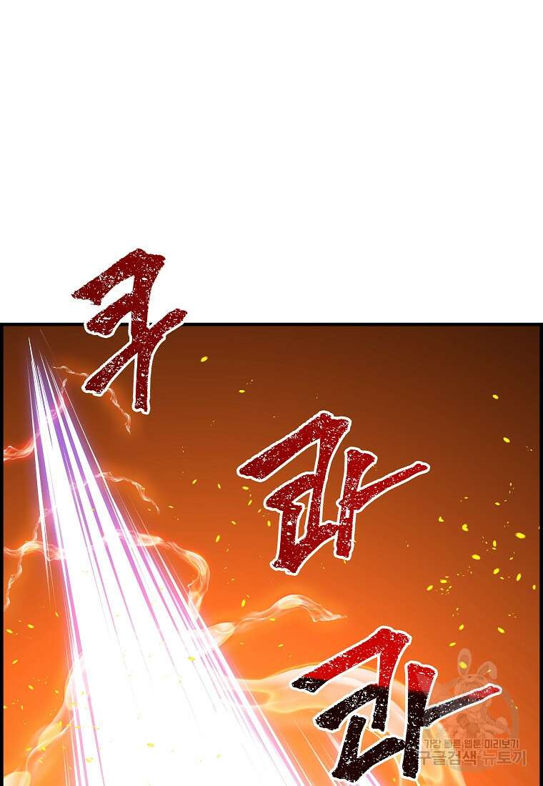 오합지존 75화 31