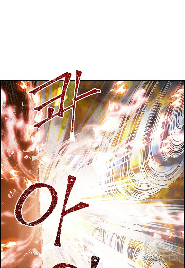 오합지존 75화 36