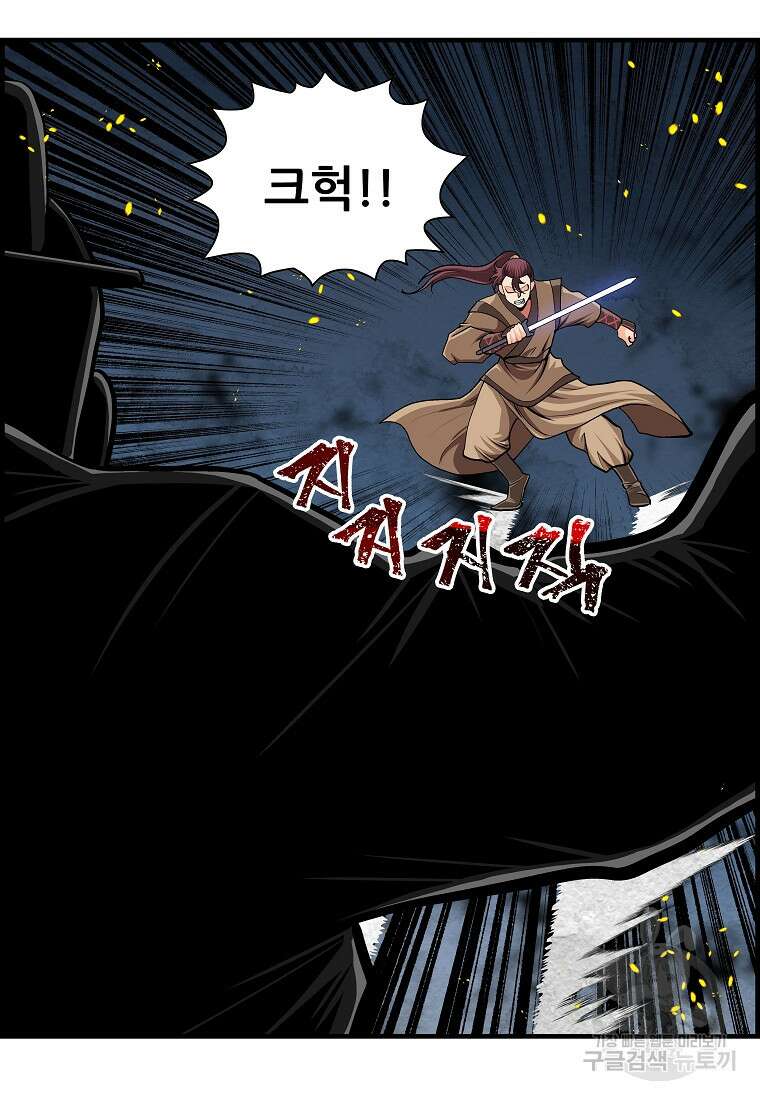오합지존 75화 38