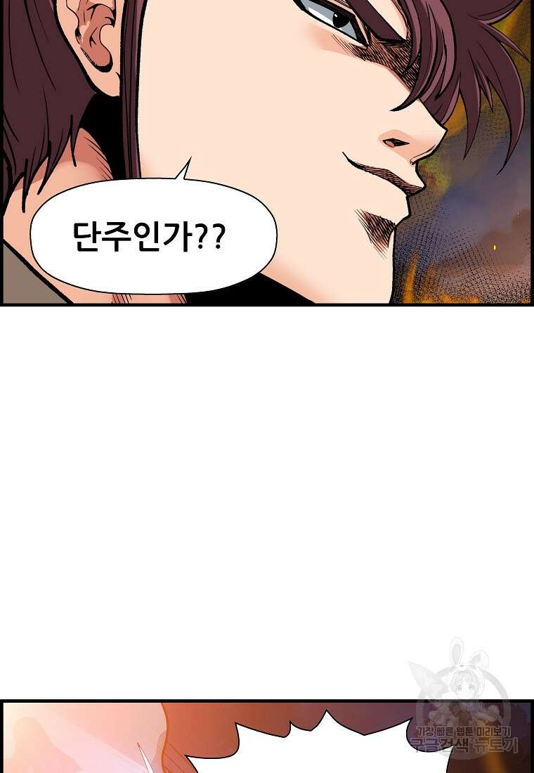 오합지존 75화 41