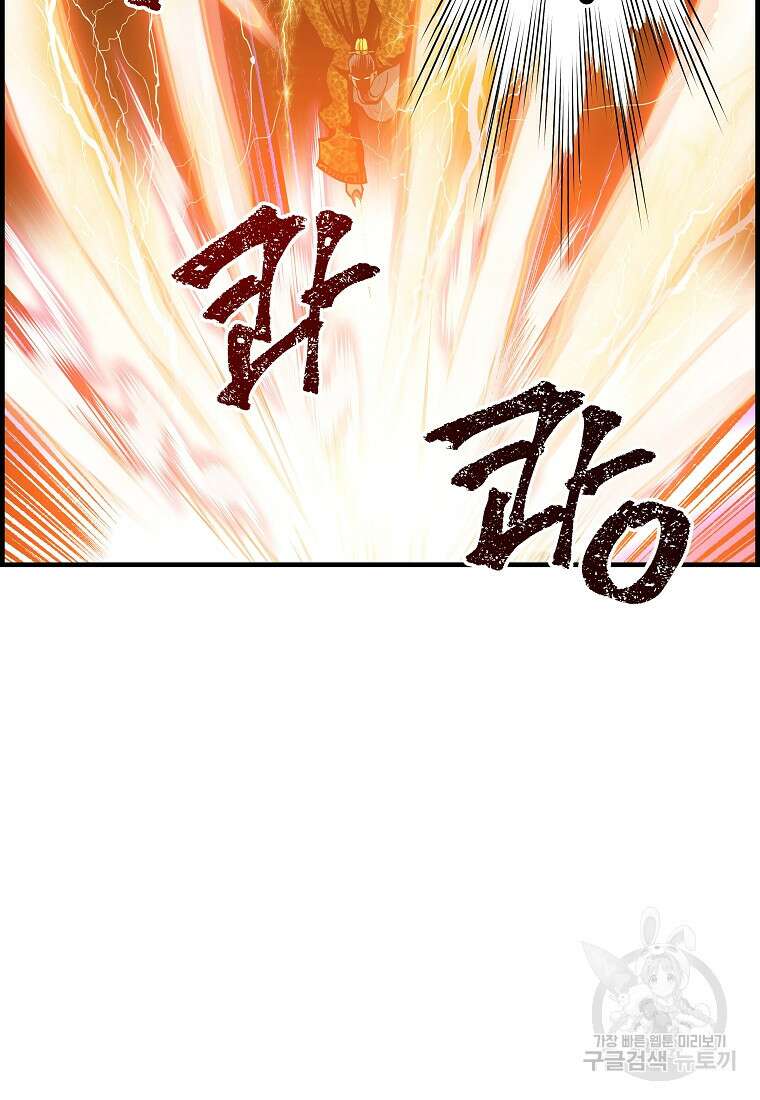 오합지존 75화 51