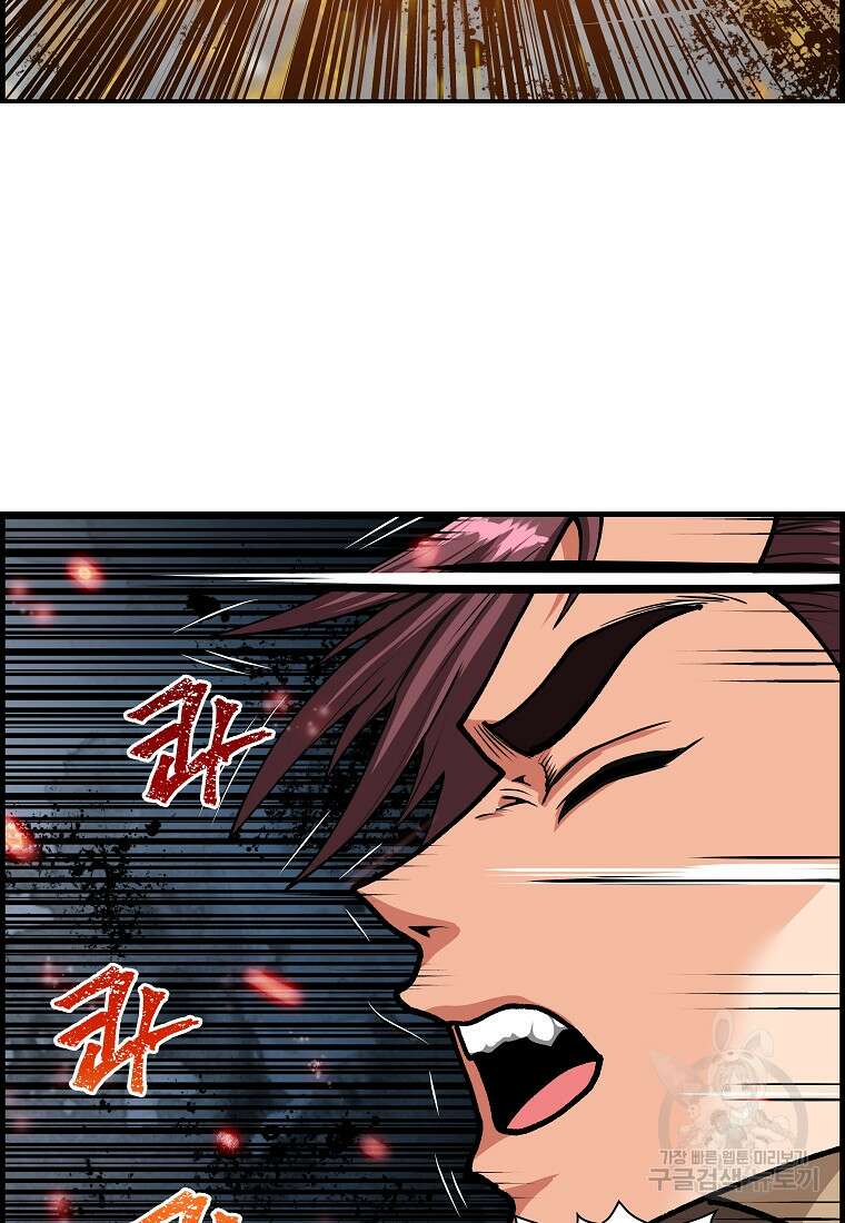 오합지존 75화 53