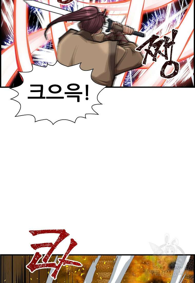 오합지존 75화 57