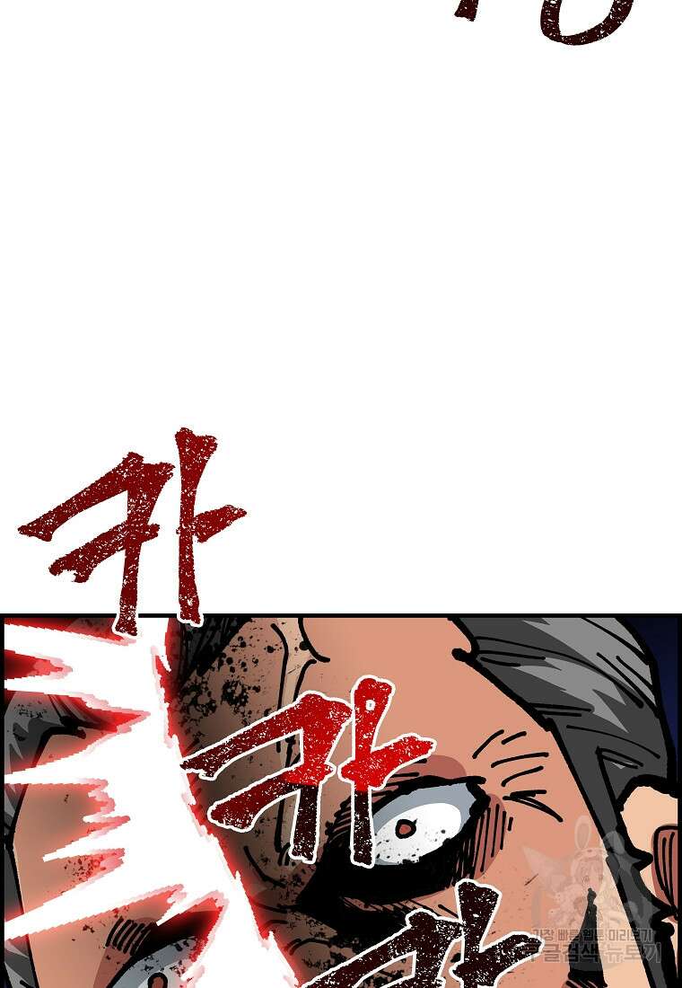 오합지존 75화 61
