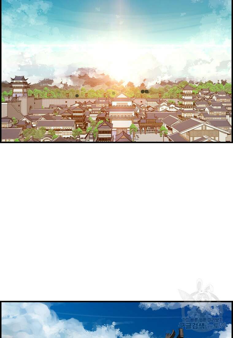 오합지존 75화 78