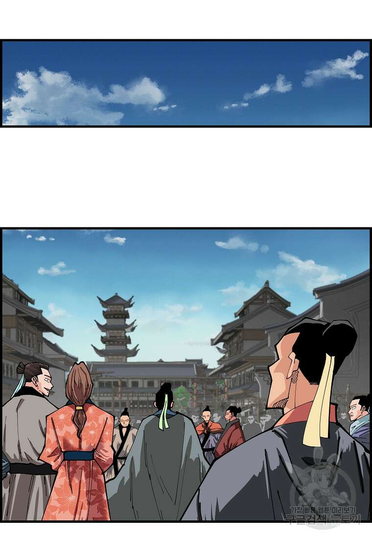 오합지존 75화 88