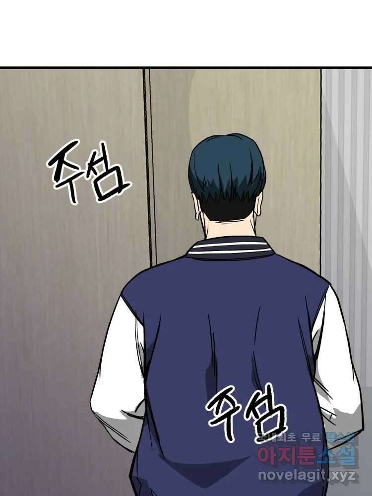 D-30 55화 3