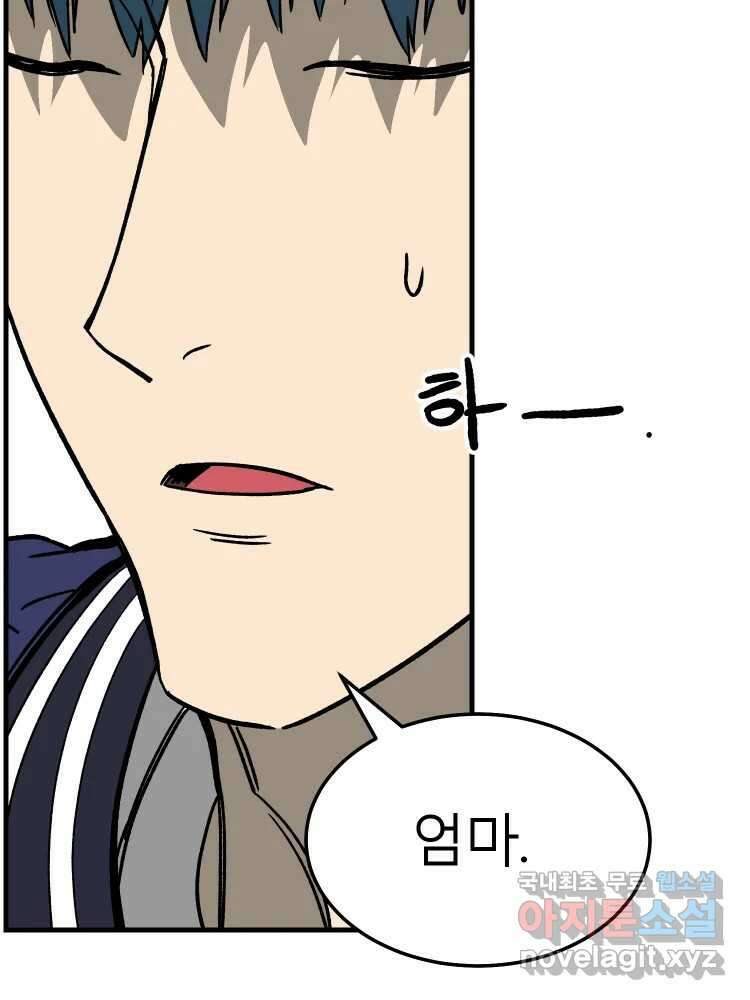 D-30 55화 13