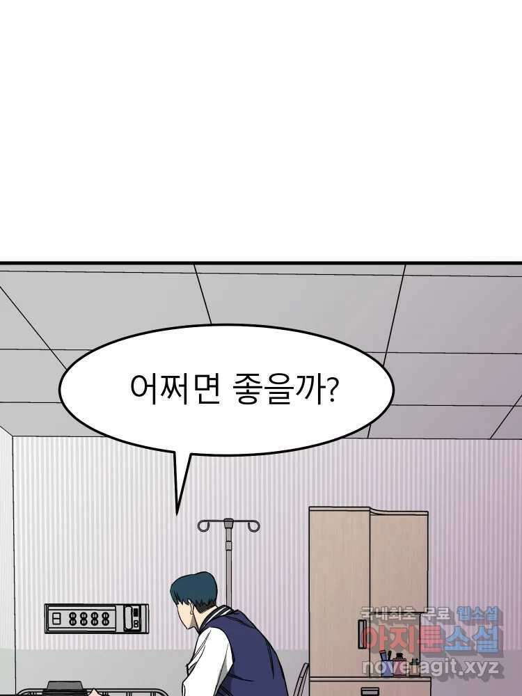 D-30 55화 14