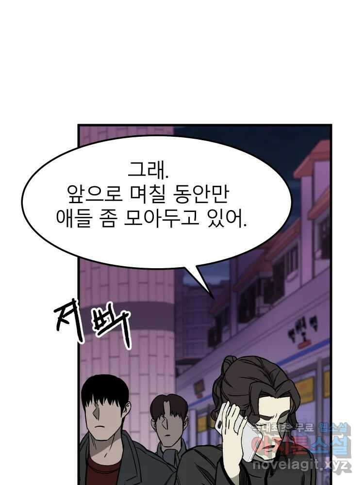 D-30 55화 16