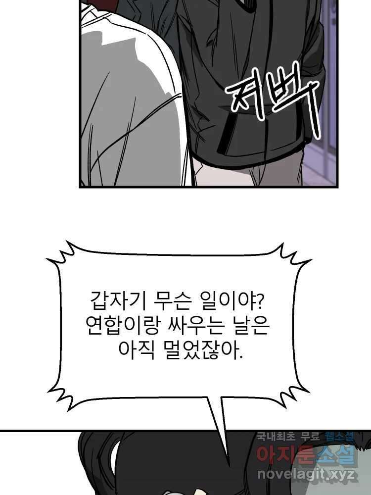 D-30 55화 17
