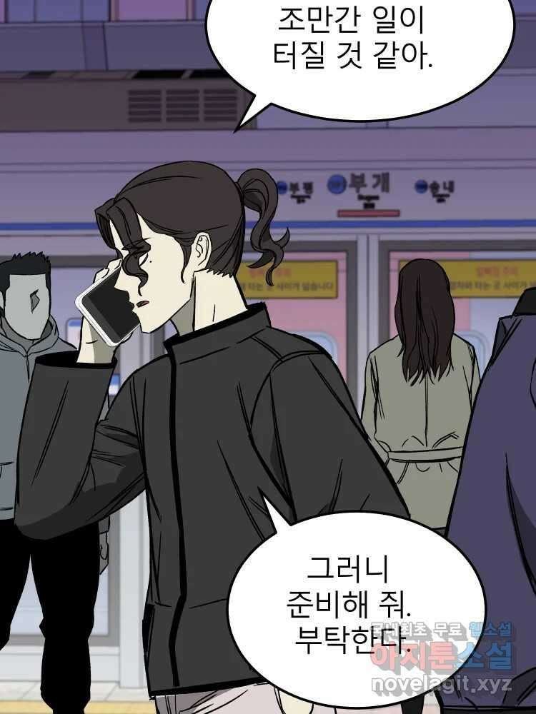 D-30 55화 19