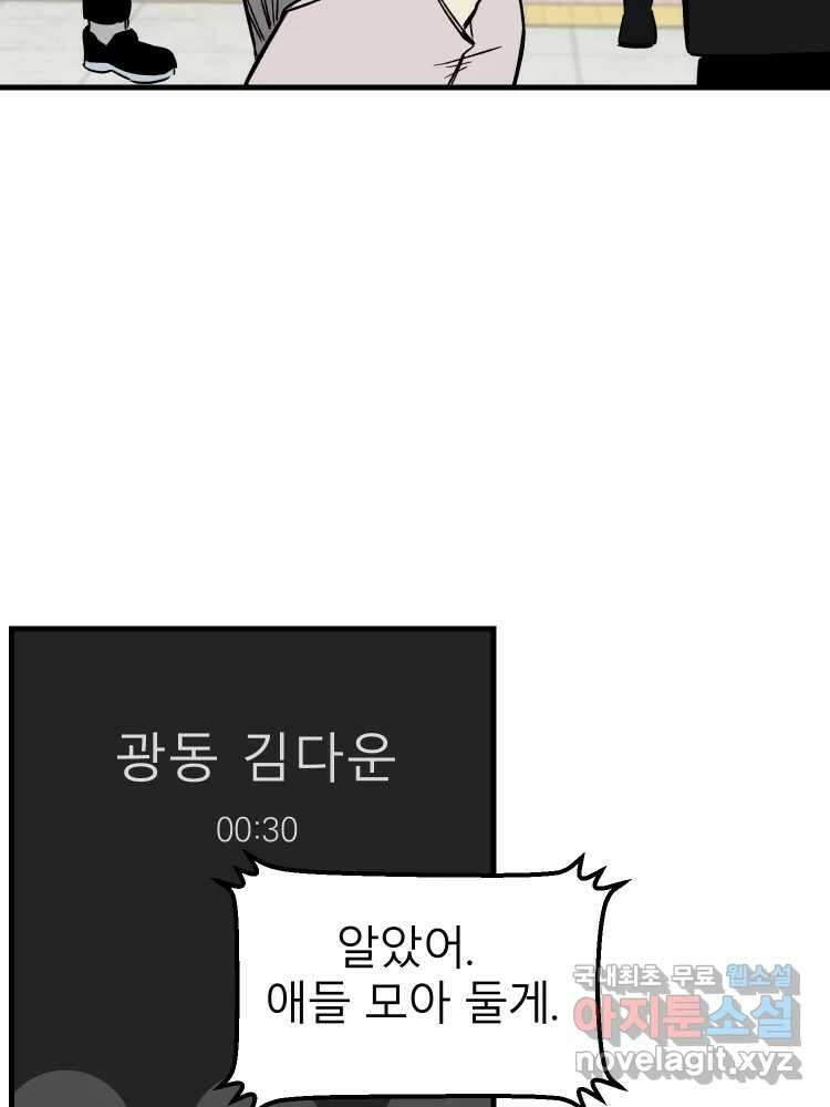 D-30 55화 20