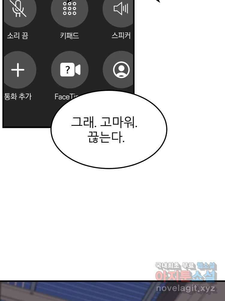 D-30 55화 21