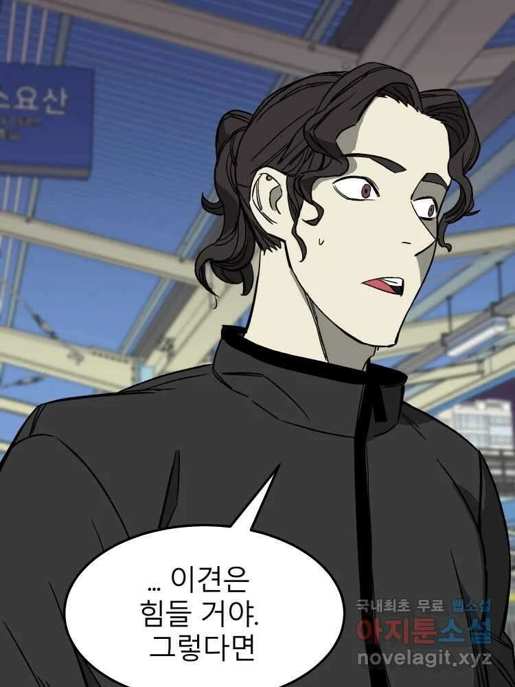 D-30 55화 22