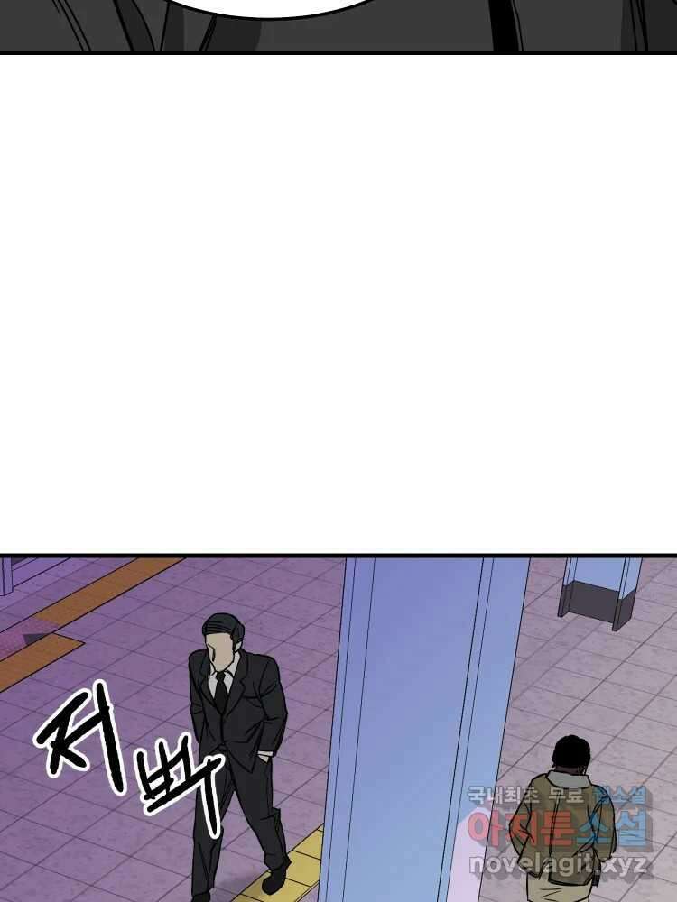 D-30 55화 23