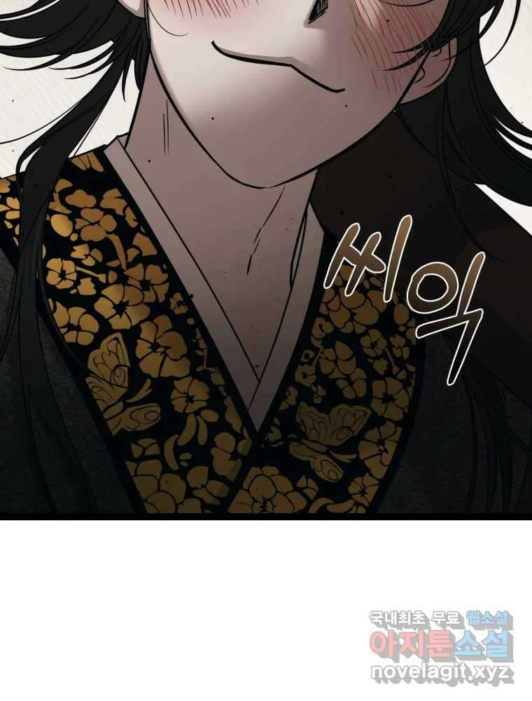 퇴마전문학교 사월 23화 소망 4