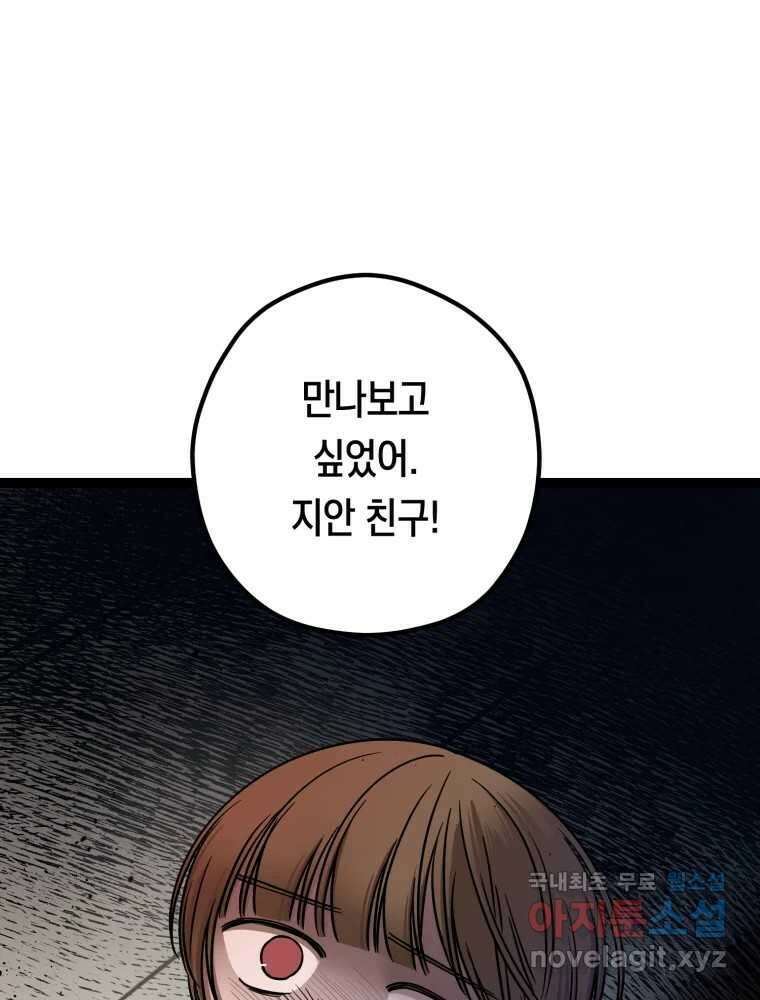 퇴마전문학교 사월 23화 소망 5