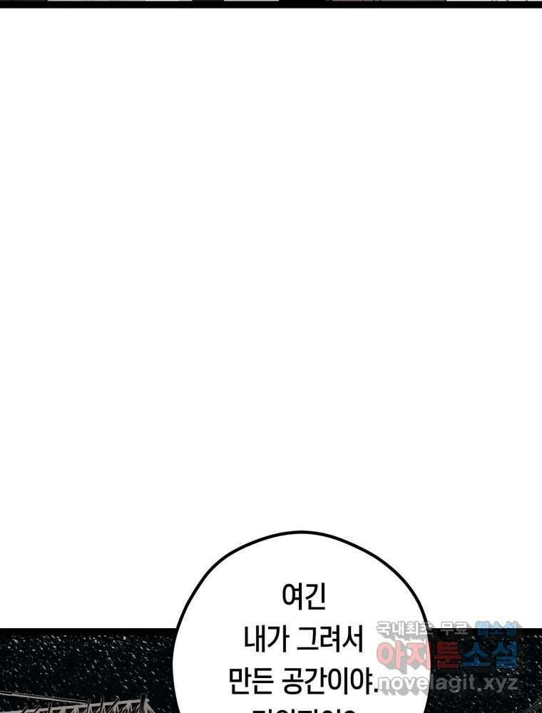 퇴마전문학교 사월 23화 소망 11