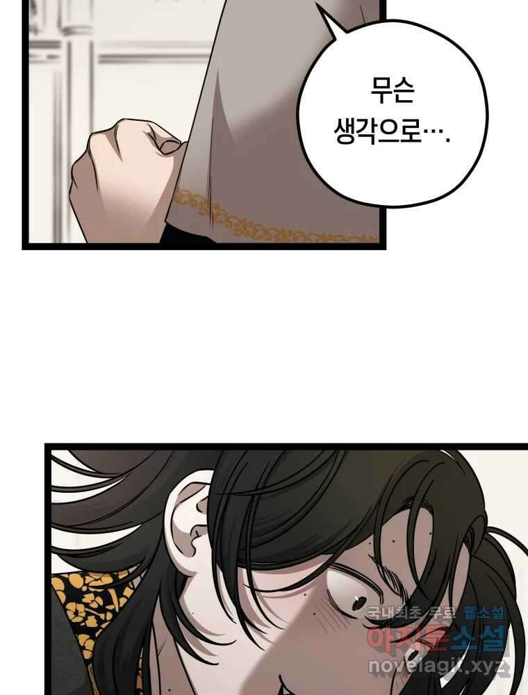 퇴마전문학교 사월 23화 소망 14