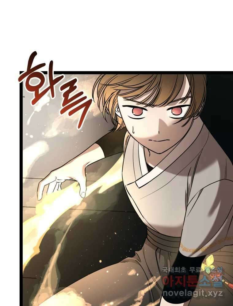 퇴마전문학교 사월 23화 소망 19