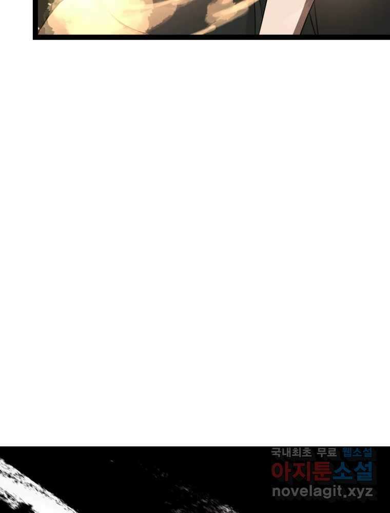 퇴마전문학교 사월 23화 소망 20