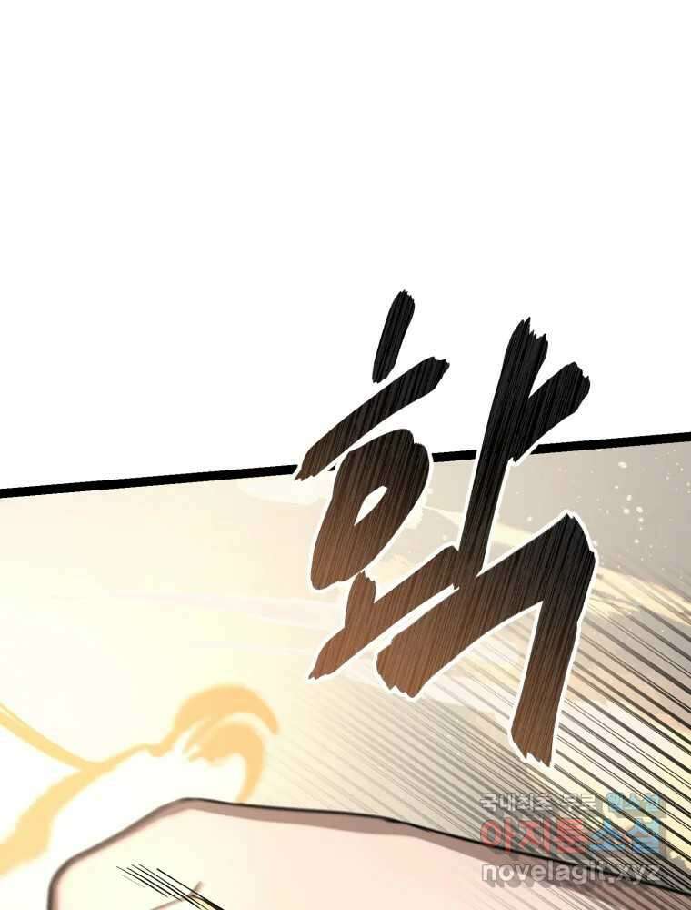 퇴마전문학교 사월 23화 소망 23