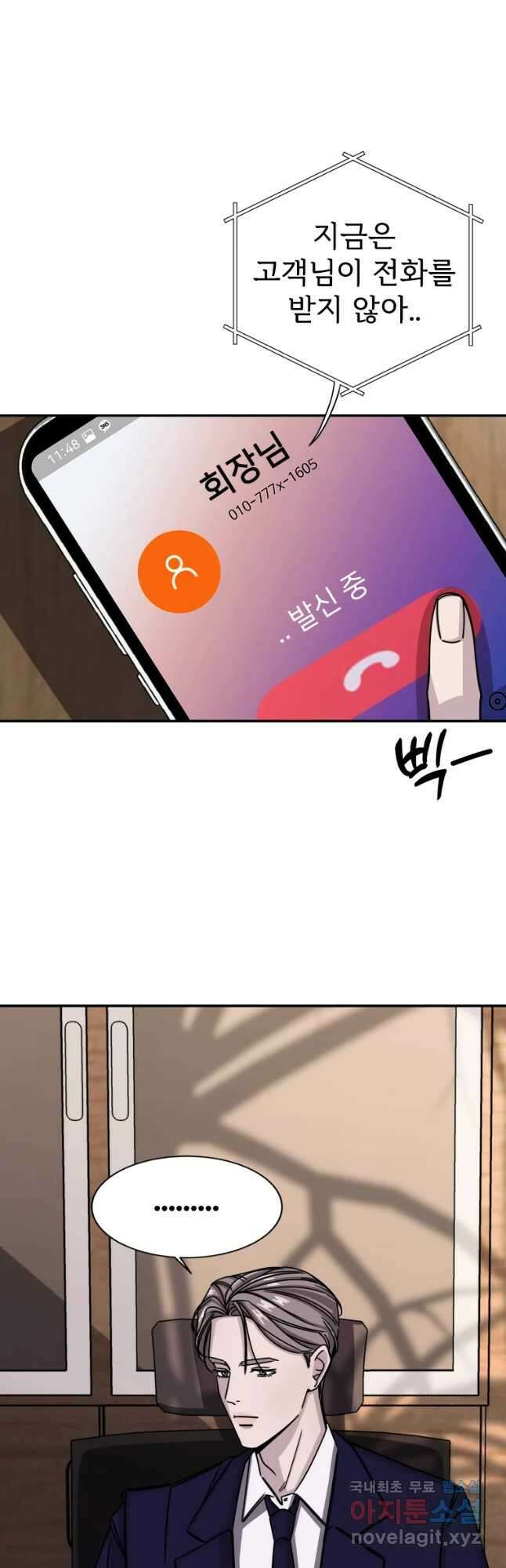 반짝이는 노예생활 5화 2